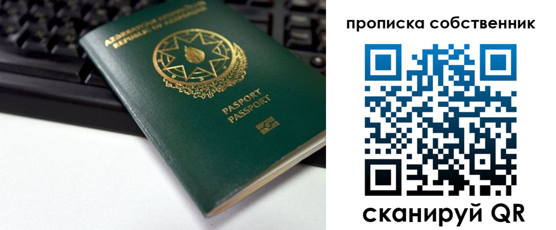 купить прописку в Окуловке