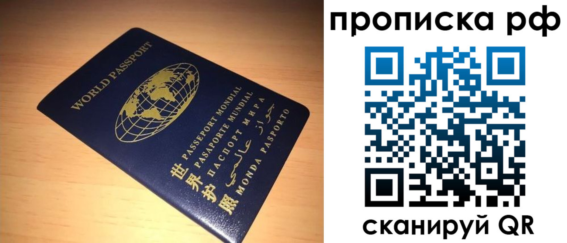 временная регистрация законно в Окуловке