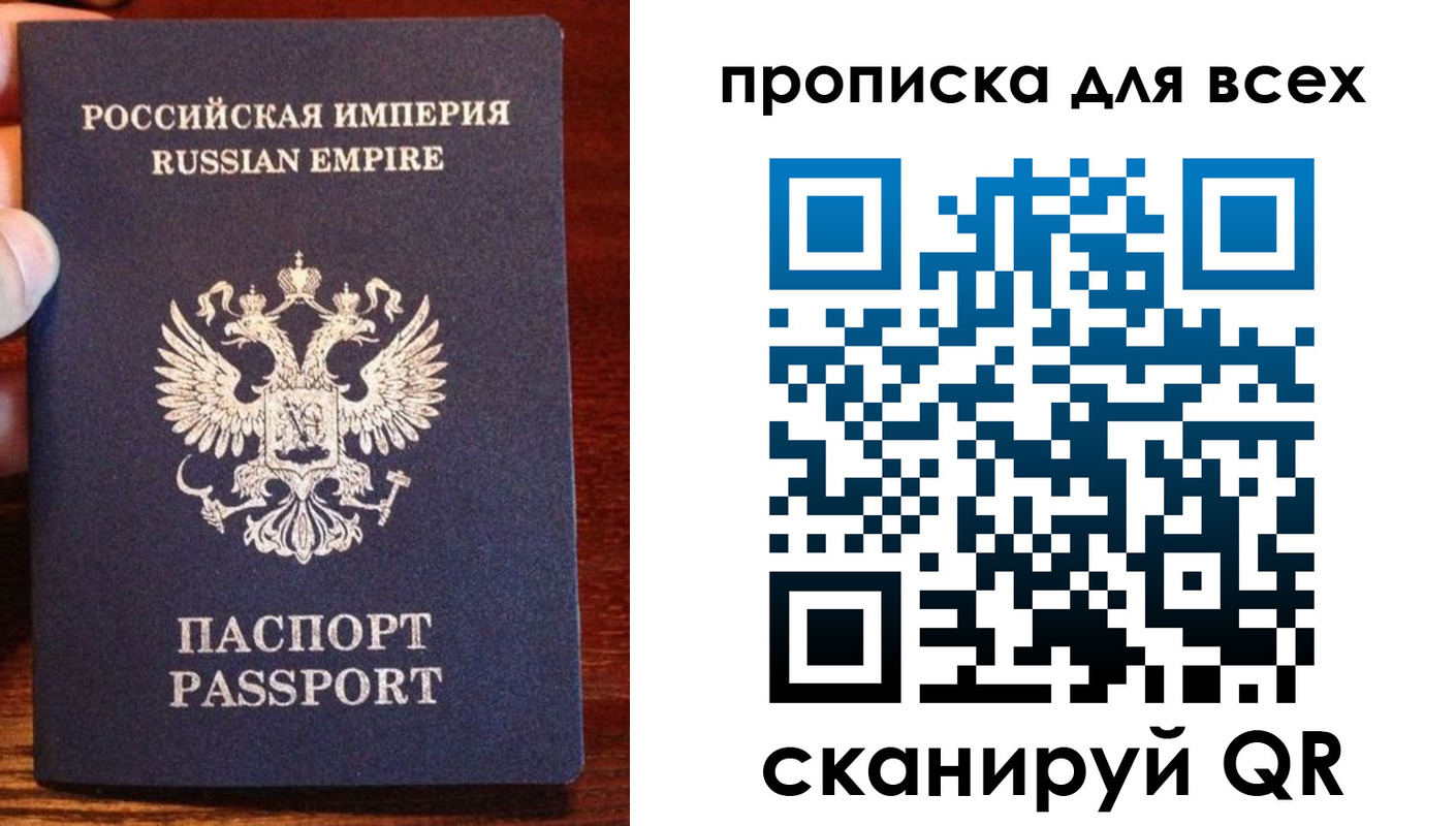 прописка паспорт в Окуловке