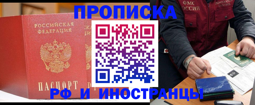 прописка паспорт в Окуловке