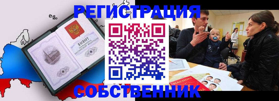 прописка для военкомата в Окуловке