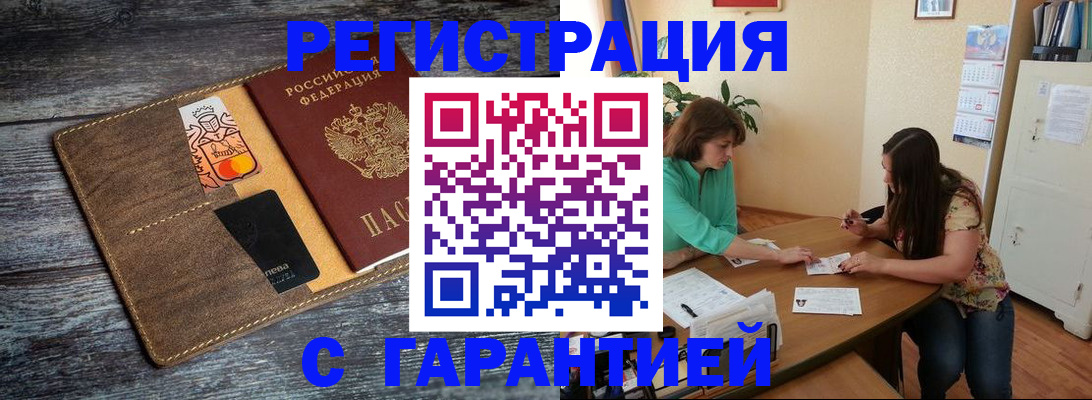 прописка ребенка в Окуловке