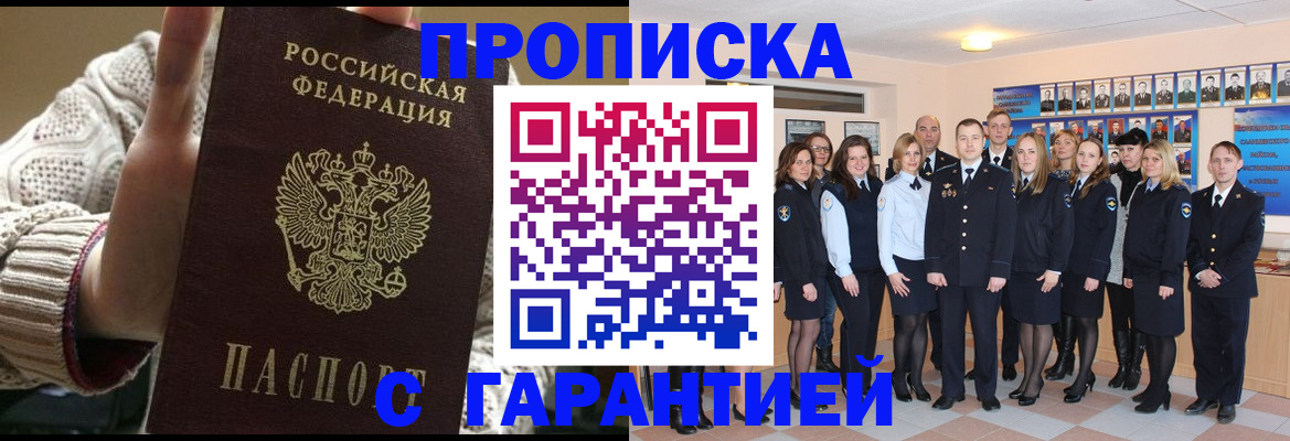 временная регистрация 2025 в Окуловке