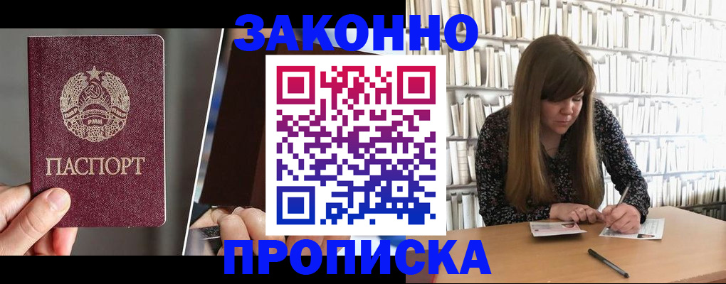 временная регистрация надежно в Окуловке