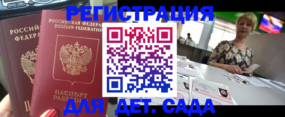 прописка в квартире в Окуловке