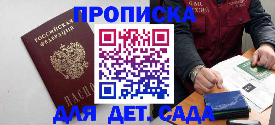 прописка для военкомата в Окуловке