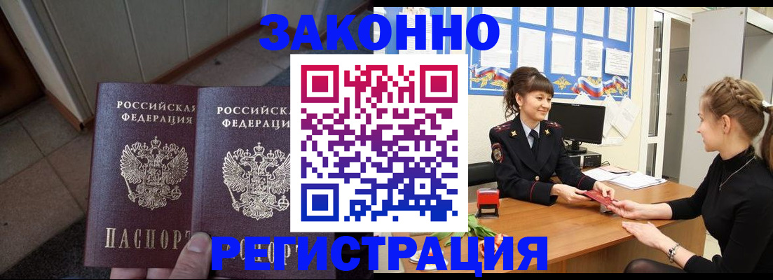 прописка штамп в Окуловке