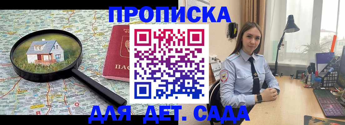 прописка ребенка в Окуловке