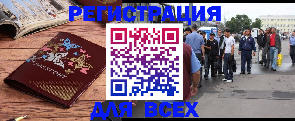 прописка регистрация в Окуловке